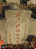 Tombstone of d (WU2) family at Taiwan, Jinmenxian, Jinningxiang, Jincheng graveyard behind Jinjiu Gongsi. The tombstone-ID is 23732; xWAAmAӶAbsqAdmӸOC