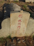 Tombstone of  (YANG2) family at Taiwan, Jinmenxian, Jinningxiang, Jincheng graveyard behind Jinjiu Gongsi. The tombstone-ID is 23743; xWAAmAӶAbsqAmӸOC