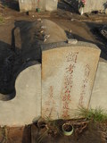 Tombstone of  (YE4) family at Taiwan, Jinmenxian, Jinningxiang, Jincheng graveyard behind Jinjiu Gongsi. The tombstone-ID is 23745; xWAAmAӶAbsqAmӸOC