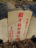 Tombstone of P (ZHOU1) family at Taiwan, Jinmenxian, Jinningxiang, Jincheng graveyard behind Jinjiu Gongsi. The tombstone-ID is 23747; xWAAmAӶAbsqAPmӸOC