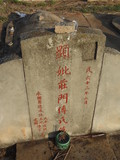 Tombstone of  (ZHUANG1) family at Taiwan, Jinmenxian, Jinningxiang, Jincheng graveyard behind Jinjiu Gongsi. The tombstone-ID is 23749; xWAAmAӶAbsqAmӸOC