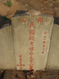 Tombstone of  (LI3) family at Taiwan, Jinmenxian, Jinningxiang, Jincheng graveyard behind Jinjiu Gongsi. The tombstone-ID is 23758; xWAAmAӶAbsqAmӸOC