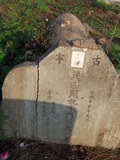 Tombstone of  (LI3) family at Taiwan, Jinmenxian, Jinningxiang, Jincheng graveyard behind Jinjiu Gongsi. The tombstone-ID is 23771; xWAAmAӶAbsqAmӸOC