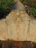 Tombstone of \ (XU3) family at Taiwan, Jinmenxian, Jinningxiang, Jincheng graveyard behind Jinjiu Gongsi. The tombstone-ID is 23772; xWAAmAӶAbsqA\mӸOC