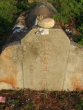 Tombstone of  (WANG2) family at Taiwan, Jinmenxian, Jinningxiang, Jincheng graveyard behind Jinjiu Gongsi. The tombstone-ID is 23774; xWAAmAӶAbsqAmӸOC