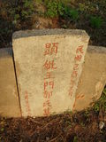 Tombstone of  (WANG2) family at Taiwan, Jinmenxian, Jinningxiang, Jincheng graveyard behind Jinjiu Gongsi. The tombstone-ID is 23814; xWAAmAӶAbsqAmӸOC