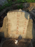 Tombstone of  (CAI4) family at Taiwan, Jinmenxian, Jinningxiang, Jincheng graveyard behind Jinjiu Gongsi. The tombstone-ID is 23831; xWAAmAӶAbsqAmӸOC