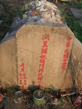 Tombstone of  (YANG2) family at Taiwan, Jinmenxian, Jinningxiang, Jincheng graveyard behind Jinjiu Gongsi. The tombstone-ID is 23859; xWAAmAӶAbsqAmӸOC