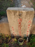Tombstone of \ (XU3) family at Taiwan, Jinmenxian, Jinningxiang, Jincheng graveyard behind Jinjiu Gongsi. The tombstone-ID is 23871; xWAAmAӶAbsqA\mӸOC