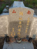 Tombstone of  (LI3) family at Taiwan, Jinmenxian, Jinningxiang, Jincheng graveyard behind Jinjiu Gongsi. The tombstone-ID is 23874; xWAAmAӶAbsqAmӸOC