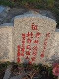 Tombstone of L (LIN2) family at Taiwan, Jinmenxian, Jinningxiang, Jincheng graveyard behind Jinjiu Gongsi. The tombstone-ID is 23875; xWAAmAӶAbsqALmӸOC