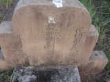 Tombstone of B (LIU2) family at Taiwan, Jinmenxian, Jinningxiang, Jincheng graveyard behind Jinjiu Gongsi. The tombstone-ID is 23886; xWAAmAӶAbsqABmӸOC