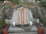 Tombstone of \ (XU3) family at Taiwan, Jinmenxian, Jinningxiang, Jincheng graveyard behind Jinjiu Gongsi. The tombstone-ID is 23973; xWAAmAӶAbsqA\mӸOC