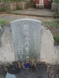 Tombstone of  (LI3) family at Taiwan, Jinmenxian, Jinningxiang, Jincheng graveyard behind Jinjiu Gongsi. The tombstone-ID is 23981; xWAAmAӶAbsqAmӸOC