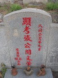 Tombstone of i (ZHANG1) family at Taiwan, Jinmenxian, Jinningxiang, Jincheng graveyard behind Jinjiu Gongsi. The tombstone-ID is 23988; xWAAmAӶAbsqAimӸOC