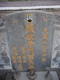 Tombstone of  (LI3) family at Taiwan, Jinmenxian, Jinningxiang, Jincheng graveyard behind Jinjiu Gongsi. The tombstone-ID is 24006; xWAAmAӶAbsqAmӸOC