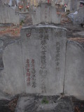 Tombstone of  (LI2) family at Taiwan, Jinmenxian, Jinningxiang, Jincheng graveyard behind Jinjiu Gongsi. The tombstone-ID is 24025; xWAAmAӶAbsqAmӸOC