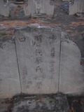 Tombstone of  (CAI4) family at Taiwan, Jinmenxian, Jinningxiang, Jincheng graveyard behind Jinjiu Gongsi. The tombstone-ID is 24027; xWAAmAӶAbsqAmӸOC