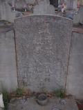 Tombstone of  (CAI4) family at Taiwan, Jinmenxian, Jinningxiang, Jincheng graveyard behind Jinjiu Gongsi. The tombstone-ID is 24028; xWAAmAӶAbsqAmӸOC