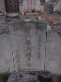 Tombstone of i (ZHANG1) family at Taiwan, Jinmenxian, Jinningxiang, Jincheng graveyard behind Jinjiu Gongsi. The tombstone-ID is 24033; xWAAmAӶAbsqAimӸOC