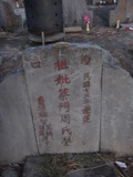 Tombstone of  (CAI4) family at Taiwan, Jinmenxian, Jinningxiang, Jincheng graveyard behind Jinjiu Gongsi. The tombstone-ID is 24037; xWAAmAӶAbsqAmӸOC