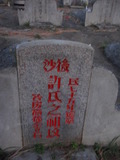 Tombstone of \ (XU3) family at Taiwan, Jinmenxian, Jinningxiang, Jincheng graveyard behind Jinjiu Gongsi. The tombstone-ID is 24042; xWAAmAӶAbsqA\mӸOC