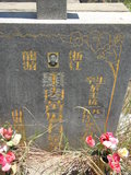 Tombstone of  (HUANG2) family at Taiwan, Jinmenxian, Jinningxiang, Jinmen Jidujiao Muyuan. The tombstone-ID is 24127; xWAAmAйӶAmӸOC
