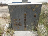 Tombstone of  (LU4) family at Taiwan, Jinmenxian, Jinningxiang, Jinmen Jidujiao Muyuan. The tombstone-ID is 24144; xWAAmAйӶAmӸOC