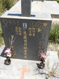 Tombstone of Y (YAN2) family at Taiwan, Jinmenxian, Jinningxiang, Jinmen Jidujiao Muyuan. The tombstone-ID is 24149; xWAAmAйӶAYmӸOC