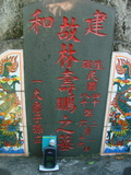 Tombstone of L (LIN2) family at Taiwan, Taidongxian, Beinanxiang, Zhibencun. The tombstone-ID is 2976; xWAxFAnmAALmӸOC