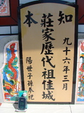 Tombstone of 莊 (ZH...