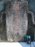 Tombstone of L (LIN2) family at Taiwan, Taidongxian, Beinanxiang, Zhibencun. The tombstone-ID is 2989; xWAxFAnmAALmӸOC