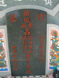 Tombstone of f (LV3) family at Taiwan, Taidongxian, Beinanxiang, Zhibencun. The tombstone-ID is 2991; xWAxFAnmAAfmӸOC