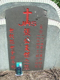 Tombstone of i (ZHANG1) family at Taiwan, Taidongxian, Beinanxiang, Zhibencun. The tombstone-ID is 2994; xWAxFAnmAAimӸOC