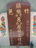 Tombstone of f (LV3) family at Taiwan, Taidongxian, Beinanxiang, Zhibencun. The tombstone-ID is 2996; xWAxFAnmAAfmӸOC