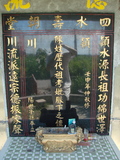 Tombstone of  (CHEN2) family at Taiwan, Taidongxian, Beinanxiang, Zhibencun. The tombstone-ID is 2997; xWAxFAnmAAmӸOC