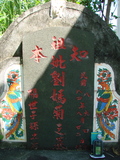 Tombstone of B (LIU2) family at Taiwan, Taidongxian, Beinanxiang, Zhibencun. The tombstone-ID is 2998; xWAxFAnmAABmӸOC