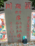 Tombstone of  (CHEN2) family at Taiwan, Taidongxian, Beinanxiang, Zhibencun. The tombstone-ID is 3005; xWAxFAnmAAmӸOC