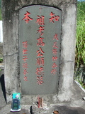 Tombstone of  (GAO1) family at Taiwan, Taidongxian, Beinanxiang, Zhibencun. The tombstone-ID is 3007; xWAxFAnmAAmӸOC