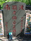 Tombstone of P (ZHOU1) family at Taiwan, Taidongxian, Beinanxiang, Zhibencun. The tombstone-ID is 3009; xWAxFAnmAAPmӸOC