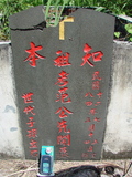 Tombstone of S (FAN4) family at Taiwan, Taidongxian, Beinanxiang, Zhibencun. The tombstone-ID is 3013; xWAxFAnmAASmӸOC