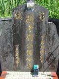 Tombstone of B (LIU2) family at Taiwan, Taidongxian, Beinanxiang, Zhibencun. The tombstone-ID is 3015; xWAxFAnmAABmӸOC