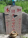 Tombstone of  (GAO1) family at Taiwan, Taidongxian, Beinanxiang, Zhibencun. The tombstone-ID is 3016; xWAxFAnmAAmӸOC