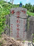 Tombstone of Q (LI4) family at Taiwan, Taidongxian, Beinanxiang, Zhibencun. The tombstone-ID is 3017; xWAxFAnmAAQmӸOC