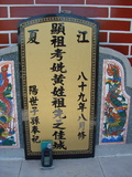 Tombstone of  (HUANG2) family at Taiwan, Taidongxian, Beinanxiang, Zhibencun. The tombstone-ID is 3022; xWAxFAnmAAmӸOC