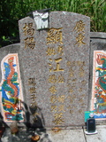 Tombstone of  (JIANG1) family at Taiwan, Taidongxian, Beinanxiang, Zhibencun. The tombstone-ID is 3026; xWAxFAnmAAmӸOC