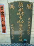 Tombstone of  (LI3) family at Taiwan, Taidongxian, Beinanxiang, Zhibencun. The tombstone-ID is 3029; xWAxFAnmAAmӸOC