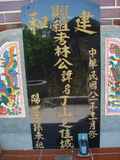 Tombstone of L (LIN2) family at Taiwan, Taidongxian, Beinanxiang, Zhibencun. The tombstone-ID is 3033; xWAxFAnmAALmӸOC