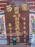 Tombstone of ^ (PENG2) family at Taiwan, Taidongxian, Beinanxiang, Zhibencun. The tombstone-ID is 3040; xWAxFAnmAA^mӸOC