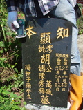Tombstone of J (HU2) family at Taiwan, Taidongxian, Beinanxiang, Zhibencun. The tombstone-ID is 3043; xWAxFAnmAAJmӸOC